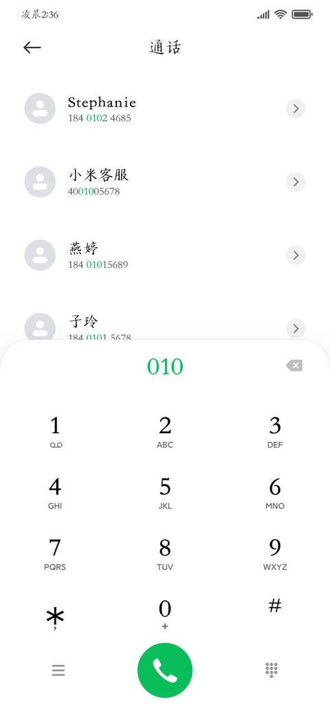 猫爪轻捧露珠 screenshot