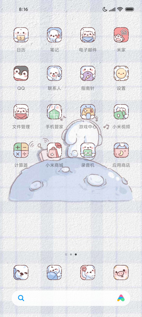 漫画狗 趣味组件 screenshot