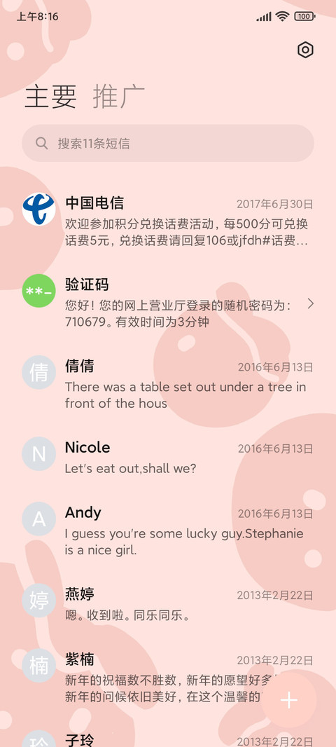 草莓牛奶兔 screenshot