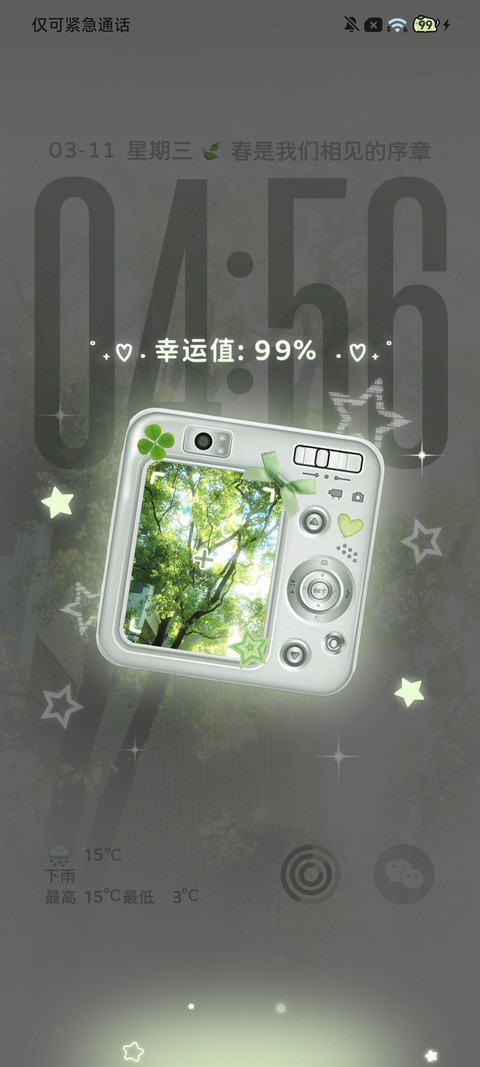 渐变氛围 青涩气息 screenshot