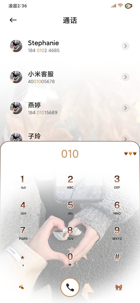 Ins壁纸落叶知意 screenshot