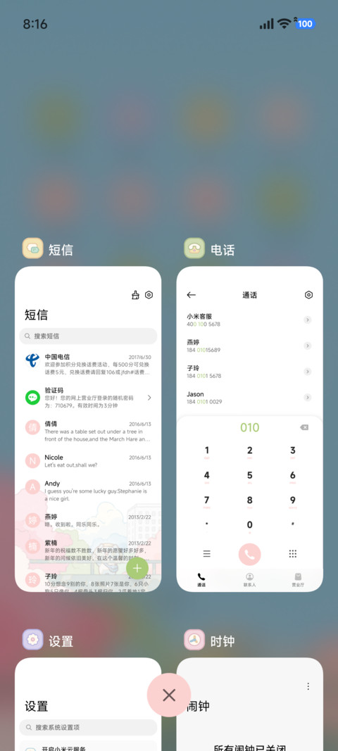 元宝和饭团一树樱花 screenshot