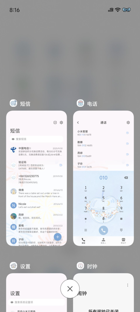 玻璃苹果风铃 screenshot