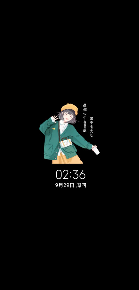 多壁纸心有星辰 screenshot