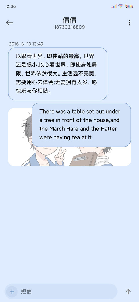 学渣逆袭成学霸 screenshot