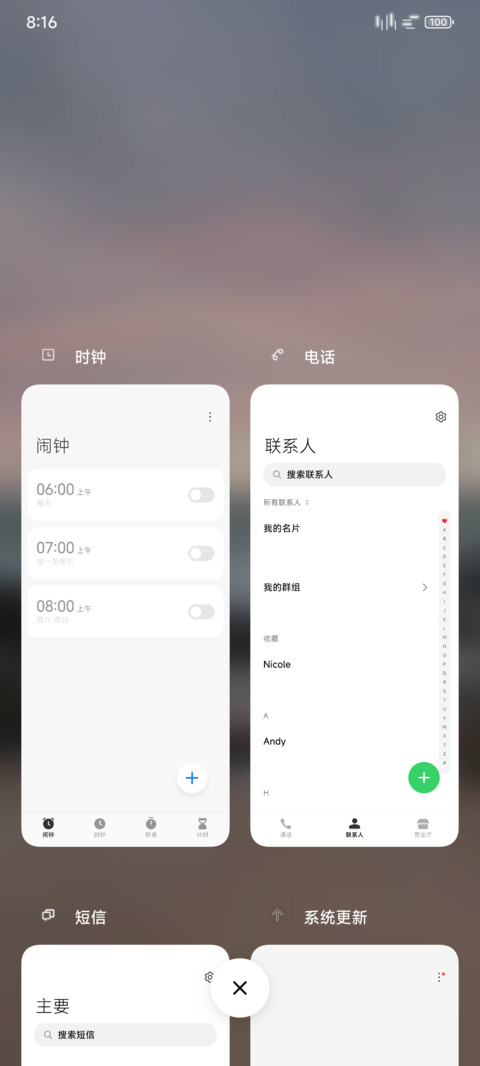 清新文艺 screenshot