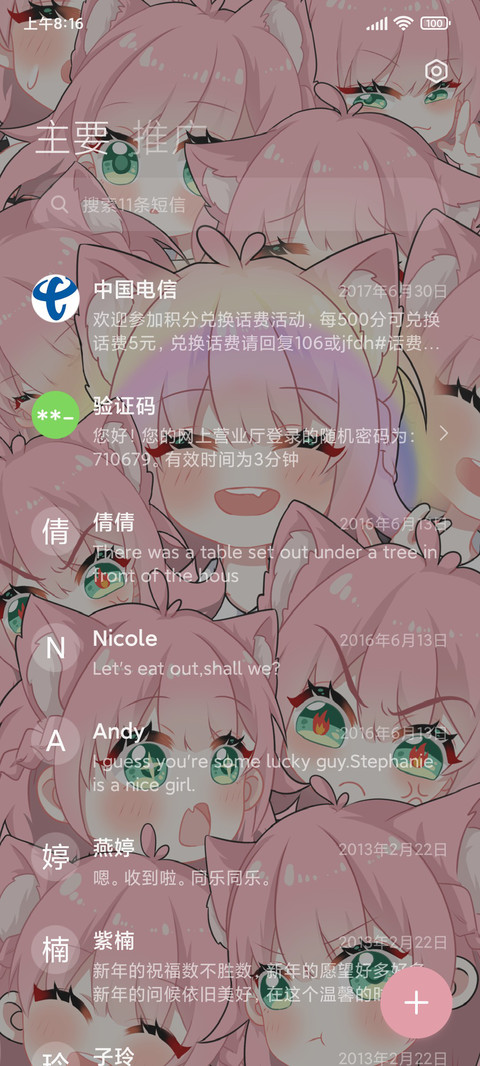 Q版小可爱要糖吃 screenshot