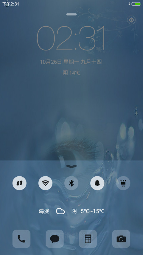 水德 screenshot