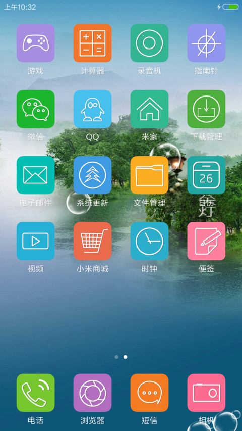 简与美 screenshot