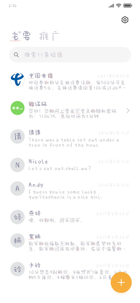 微微的笑 screenshot