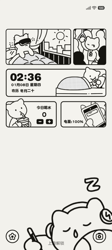 黑白漫画 贪睡小熊 screenshot
