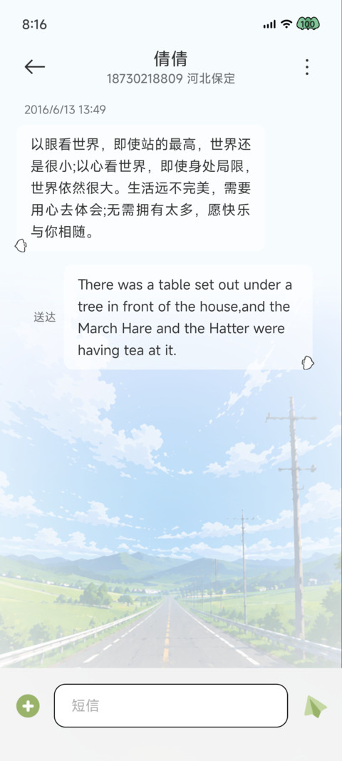 Pro追风 screenshot