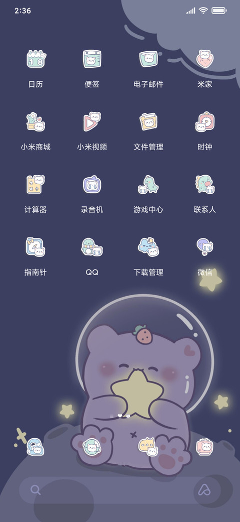 彩虹钢琴 宇宙熊 screenshot