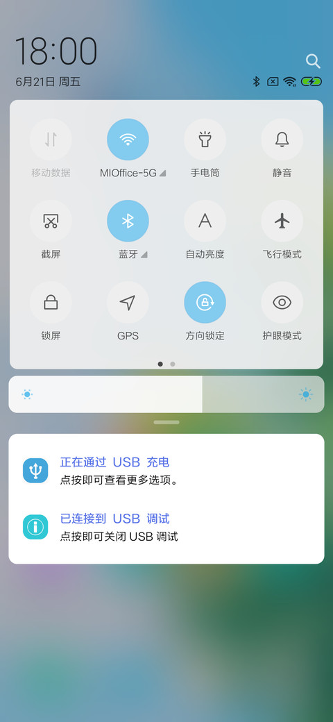 清新 screenshot