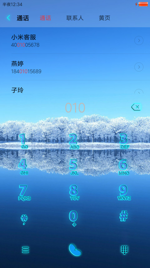 水晶城 screenshot
