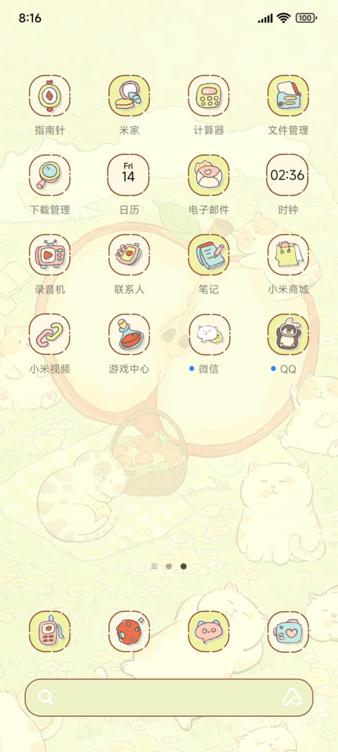 橘橘仔春日出游 screenshot