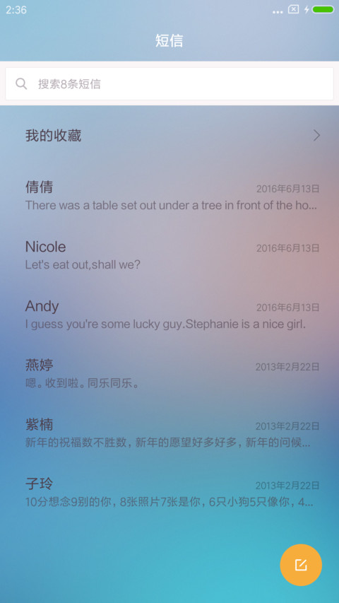 倾心 screenshot