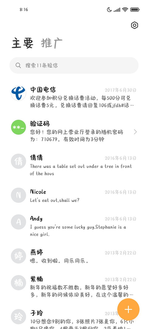 我喜欢你挺久的了 screenshot