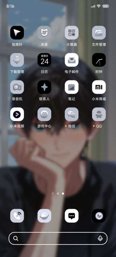 小排球 第一视角 screenshot