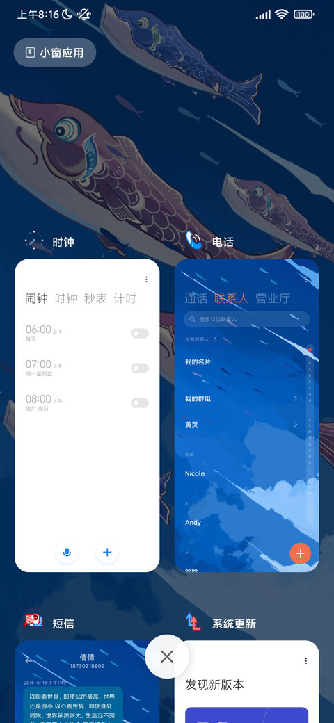 鱼过天晴 screenshot