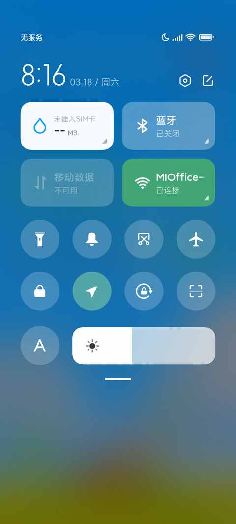 向春天出发 screenshot