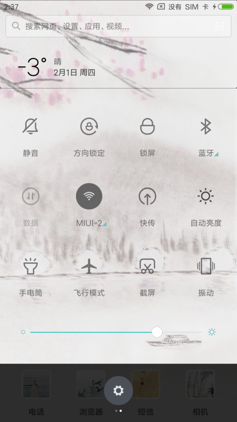 故乡之情 screenshot