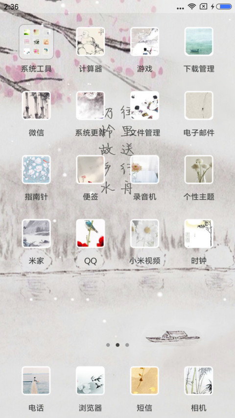故乡之情 screenshot