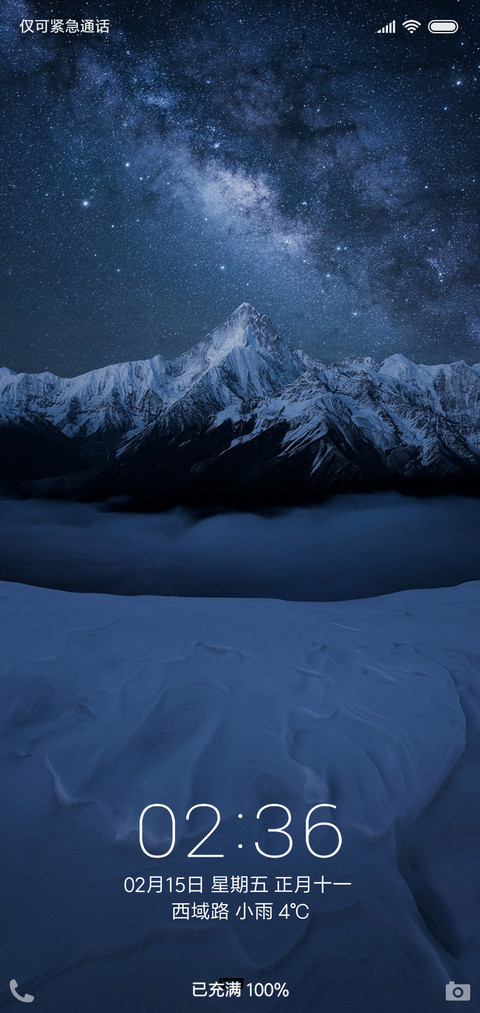 星空下的山脉 screenshot