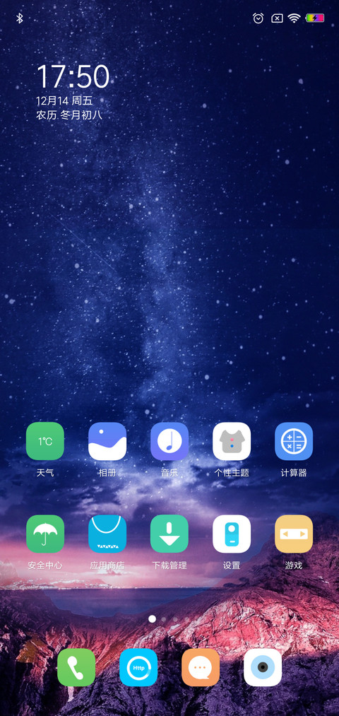 远方 星辰 screenshot