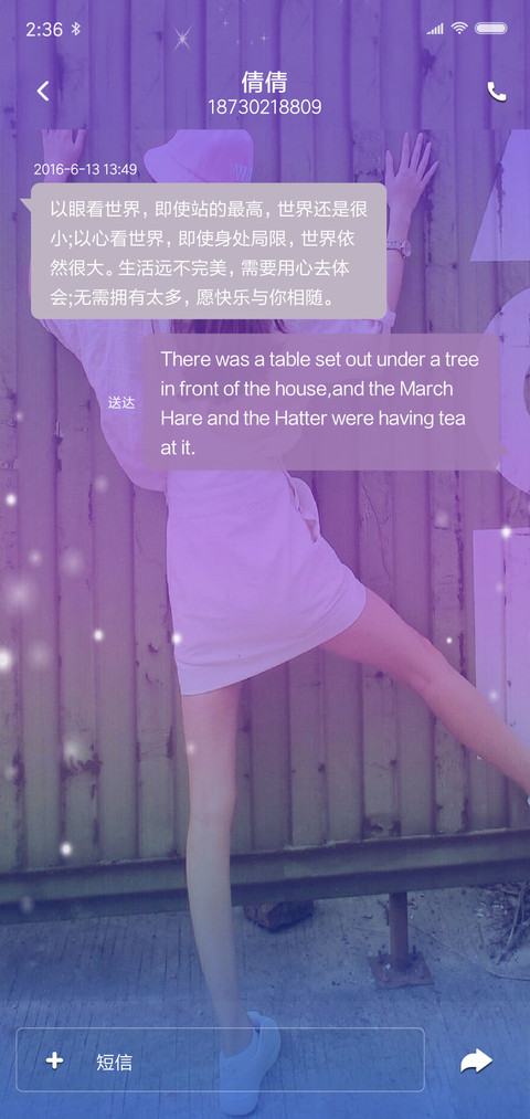 转身就是一辈子 screenshot