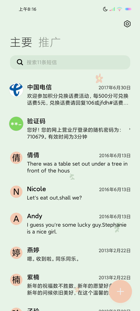 双屏治愈起风了 screenshot
