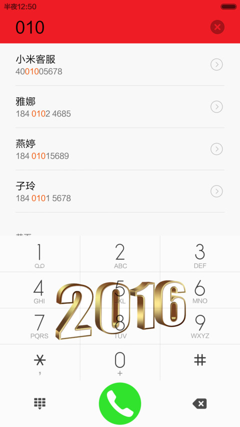 迎接2016（愿大家新的一年大发财，吉祥如意） screenshot