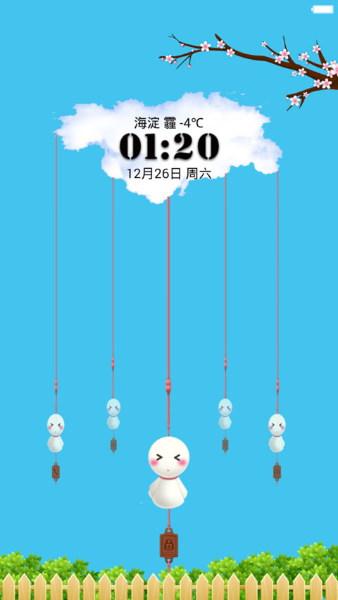 晴天娃娃 screenshot