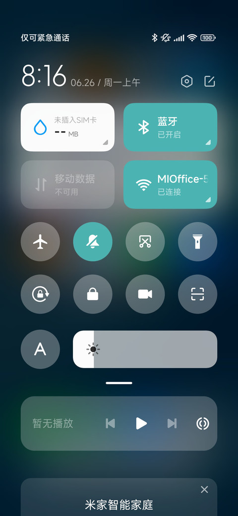 玫瑰花开 screenshot