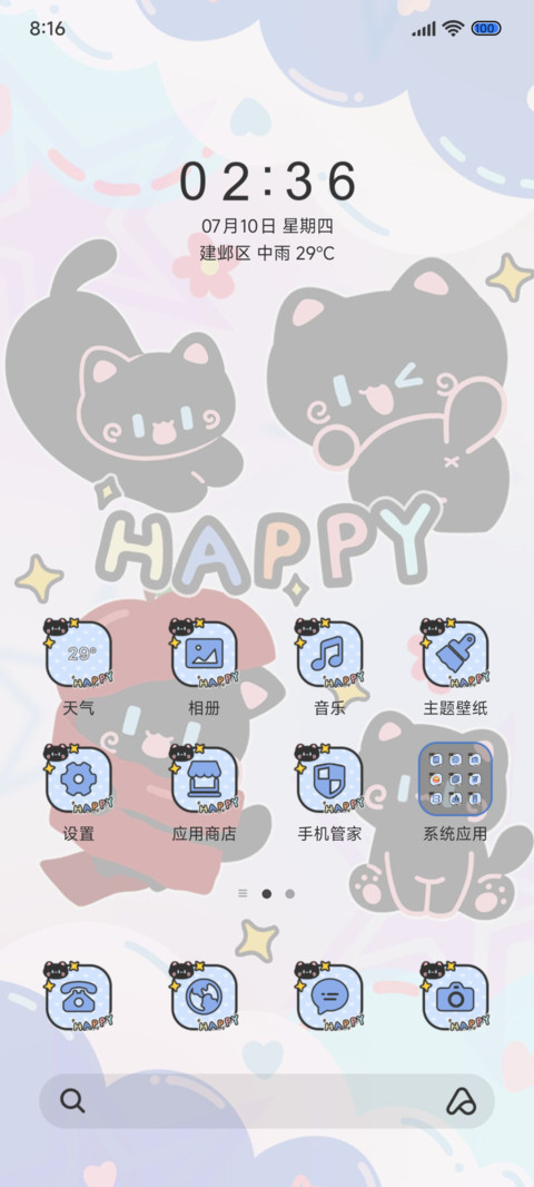 缤纷猫猫娃娃机 screenshot