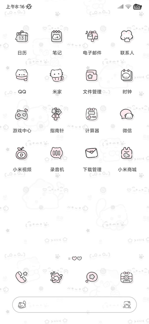 小黑猫 可爱颜文字 screenshot