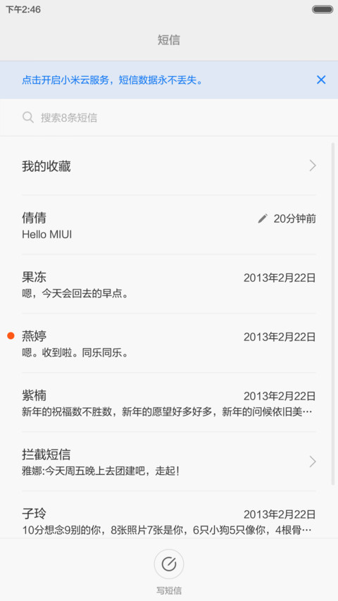 最美简洁 screenshot