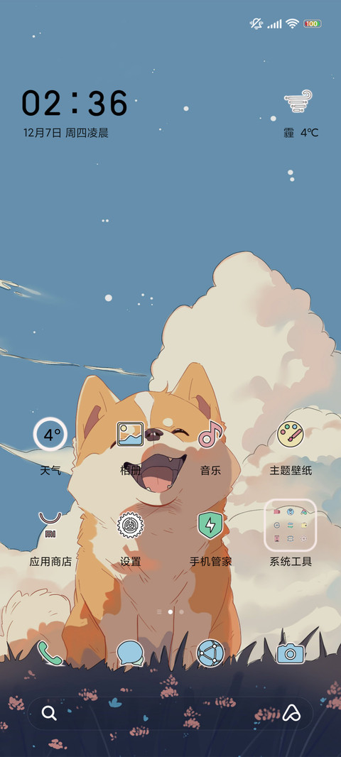 简约卡通小狗 screenshot