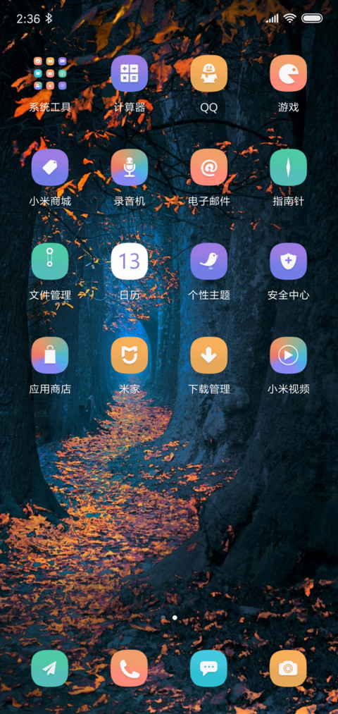最美枫林叶 screenshot
