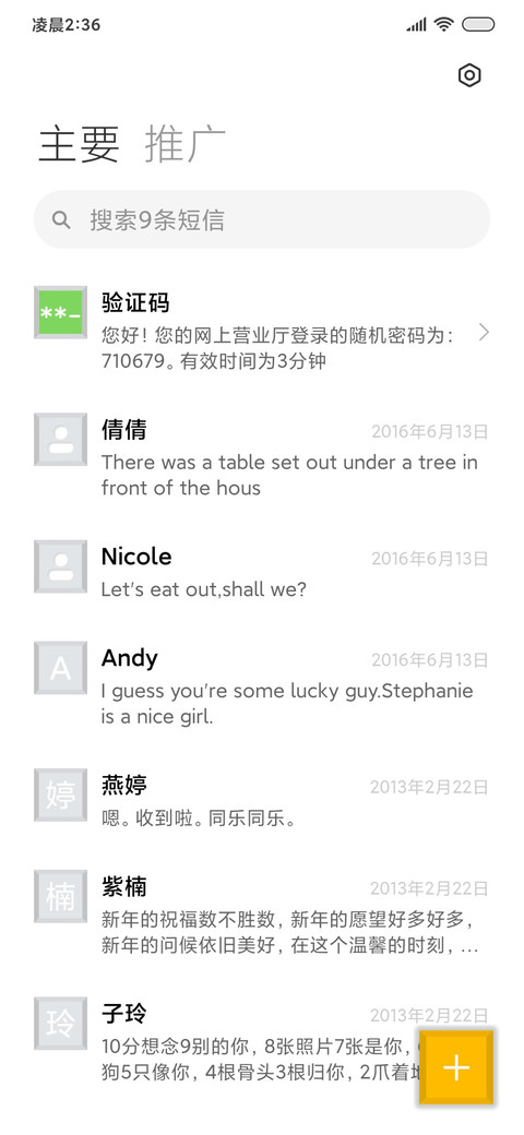 方 screenshot