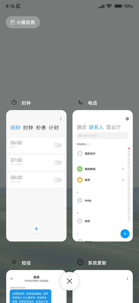 不负青山 护眼绿 screenshot