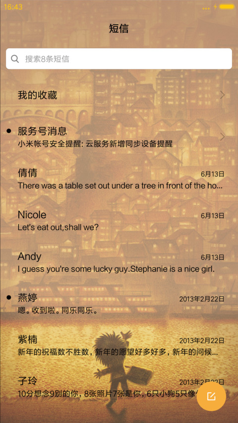 v8从你的全世界路过之让生活更美好 screenshot