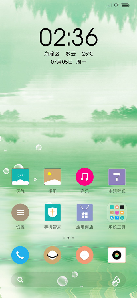鱼戏荷塘 screenshot