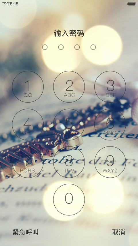 书香纸韵（双锁屏+图标全覆盖） screenshot