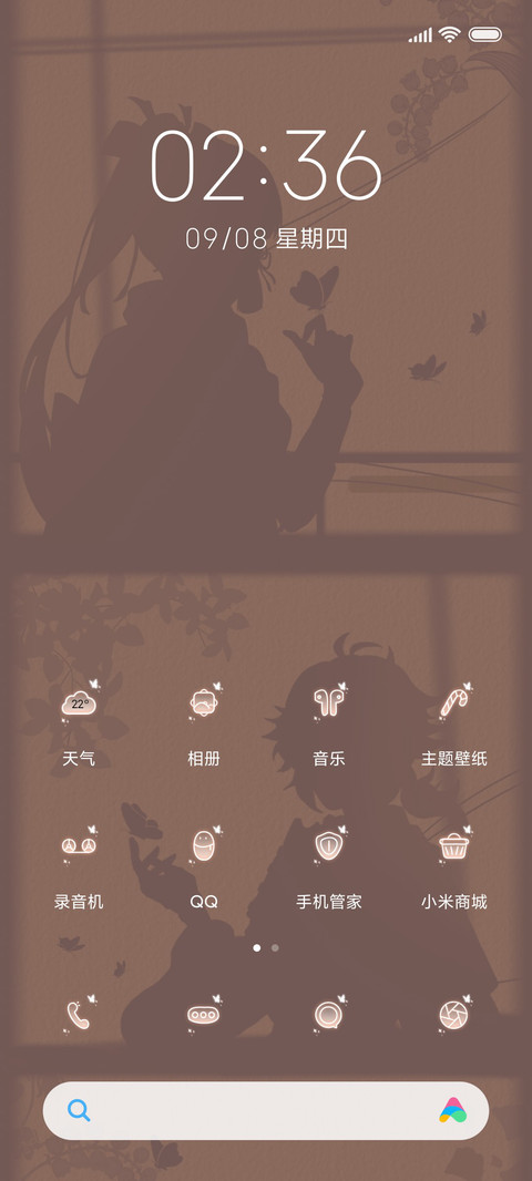 叶华向光影文字切换 screenshot