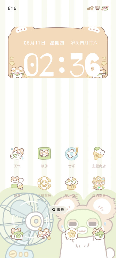 酷鼠一夏 screenshot