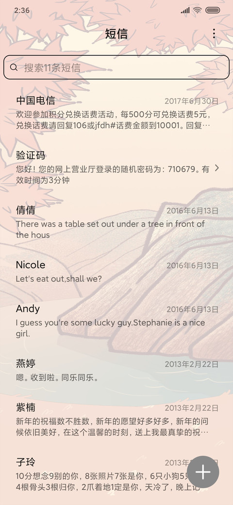 杜甫—秋兴 screenshot