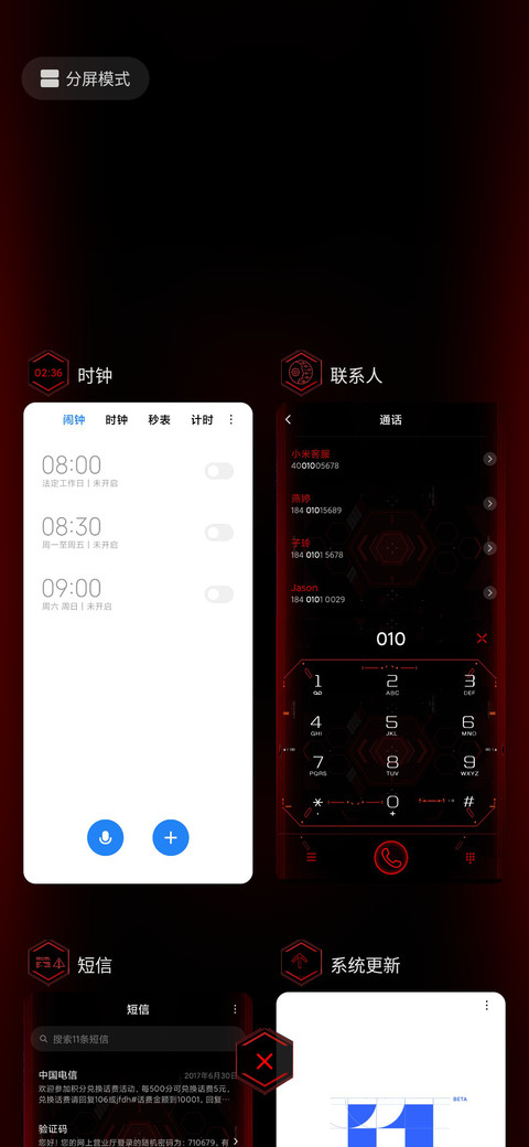 血色边疆 screenshot