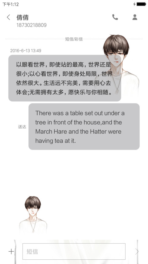 正值青春 screenshot
