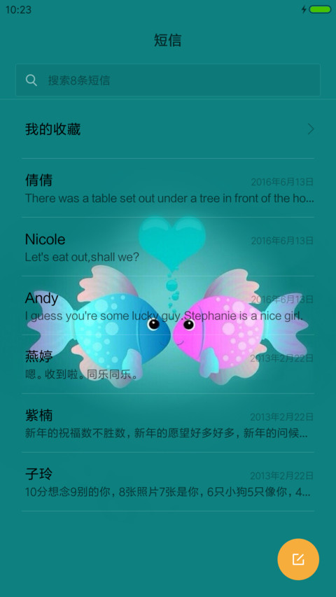 相恋 screenshot